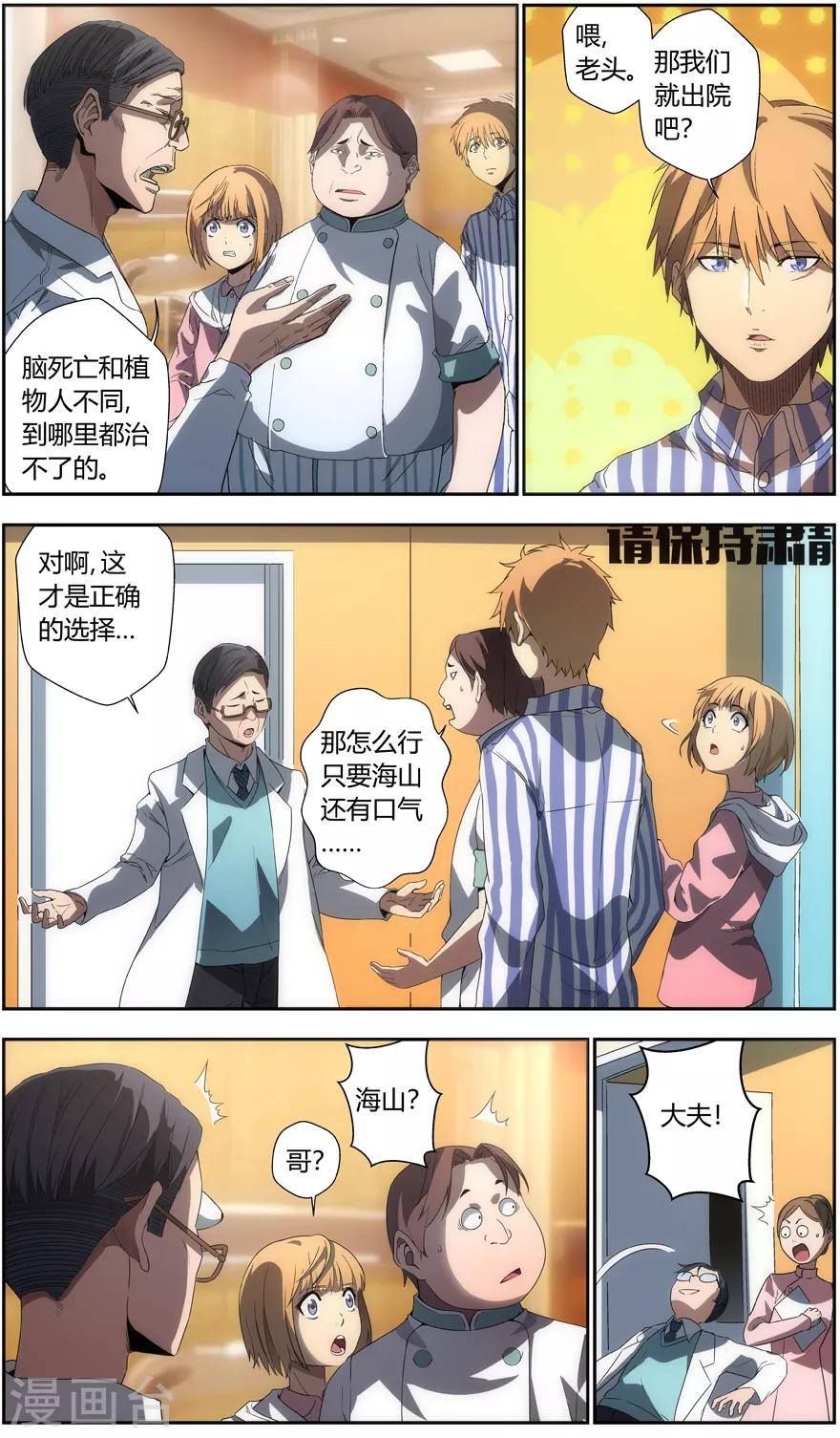 第53话 黄粱一梦-第53话