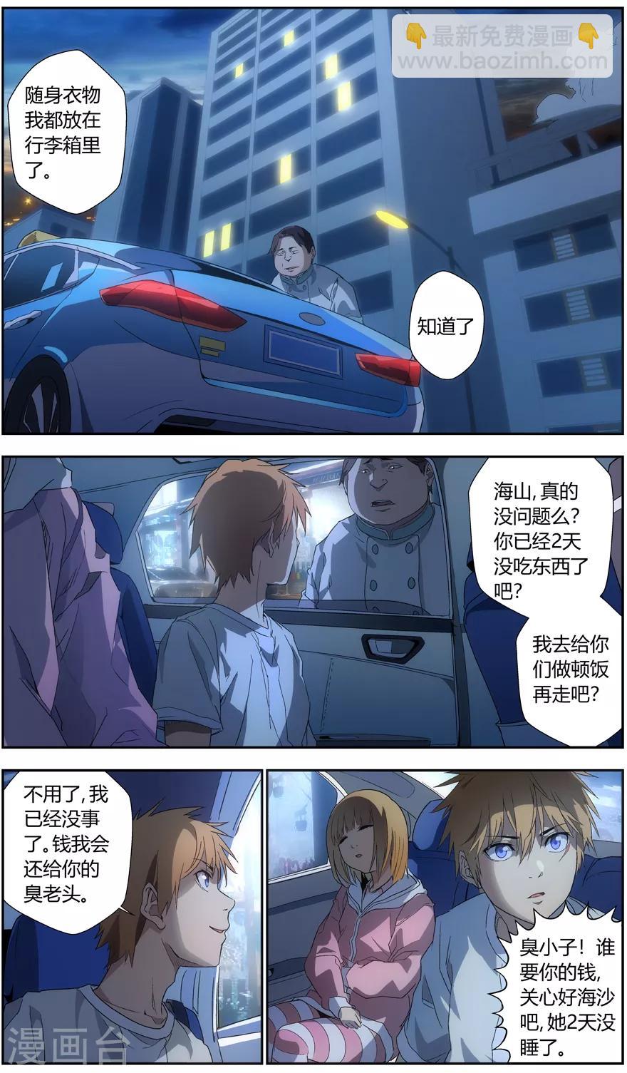 第53话 黄粱一梦-第53话