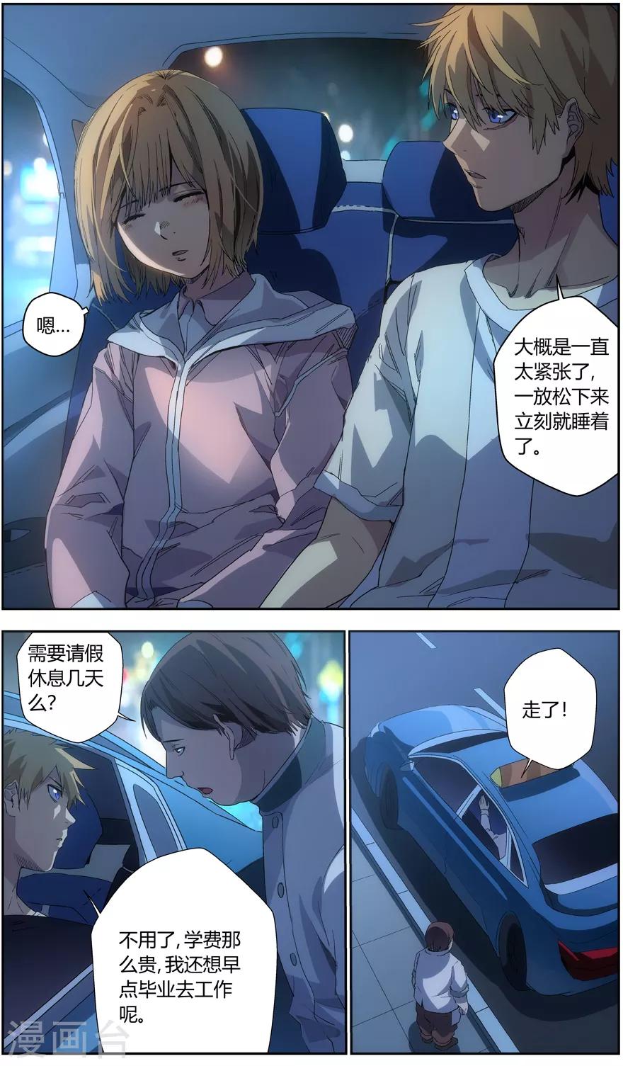 第53话 黄粱一梦-第53话