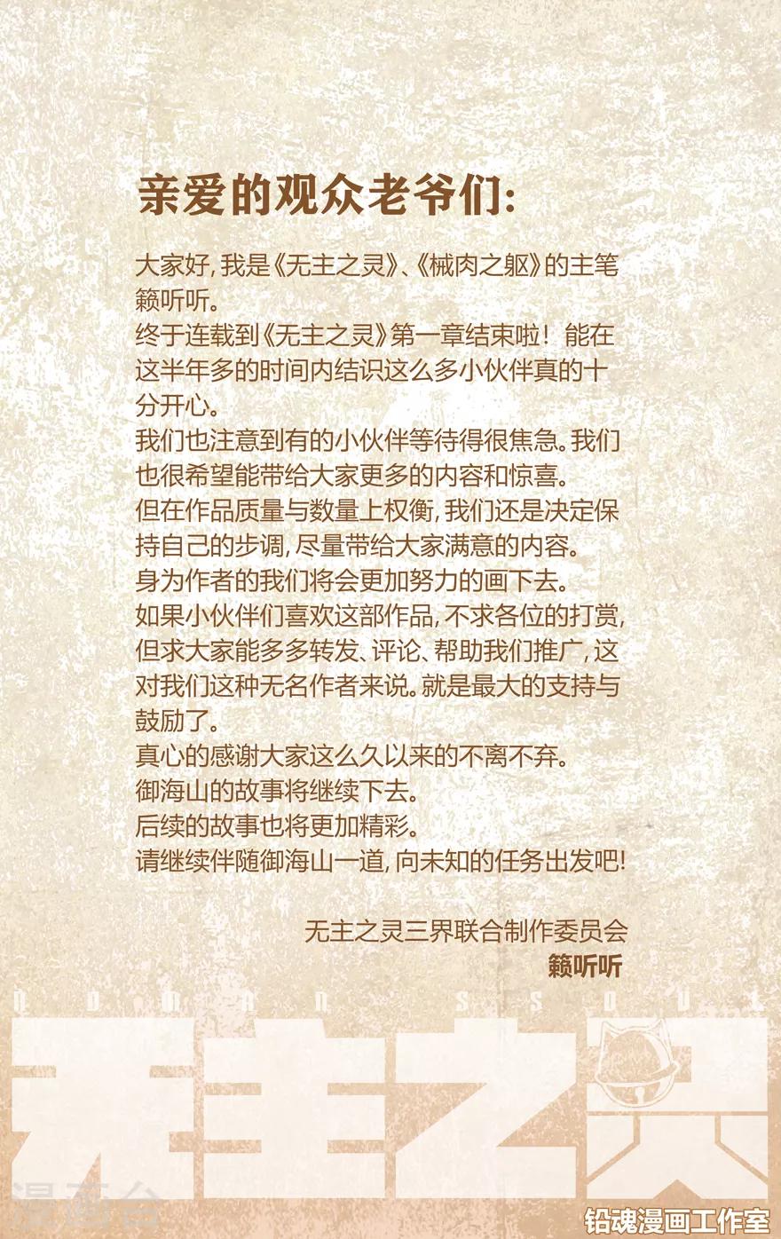 第55话 掌门的升训-第55话