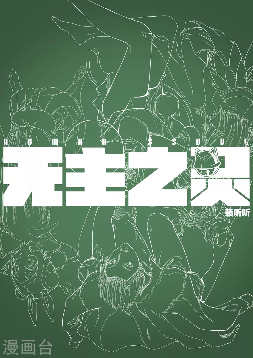 第55话 掌门的升训-第55话