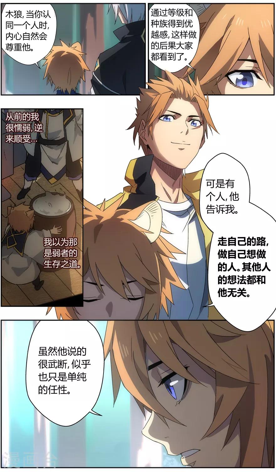 第55话 掌门的升训-第55话