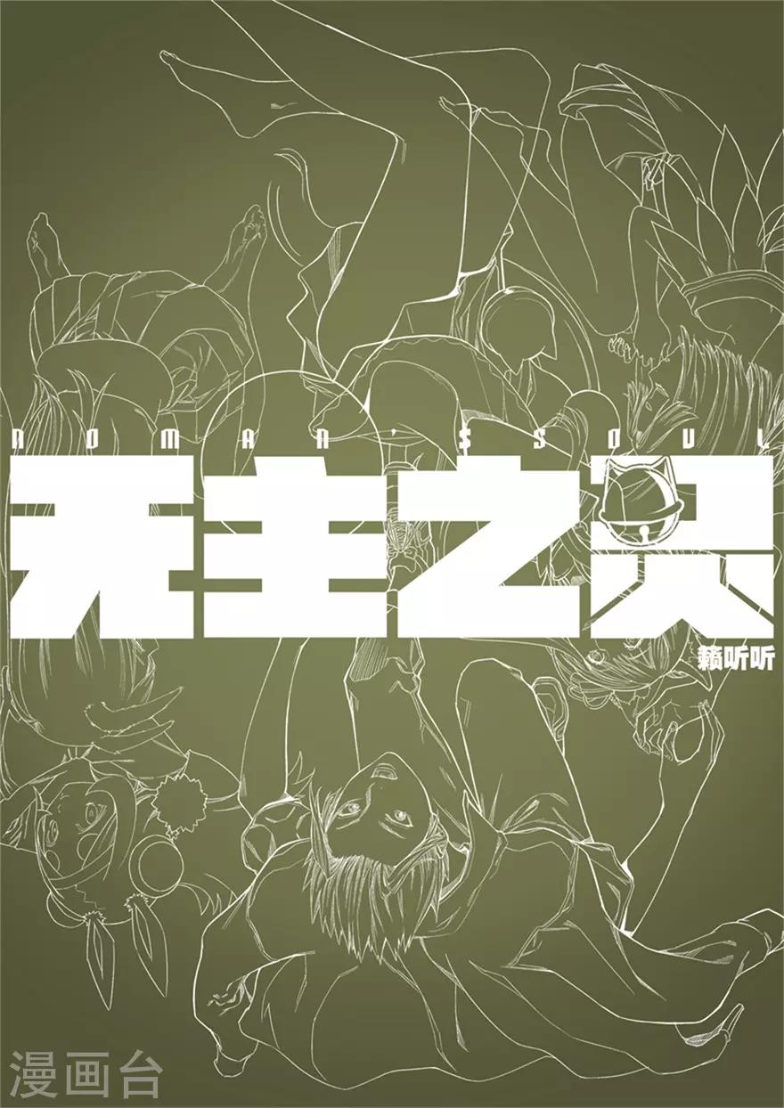 第57话 瑶池天柱-第57话
