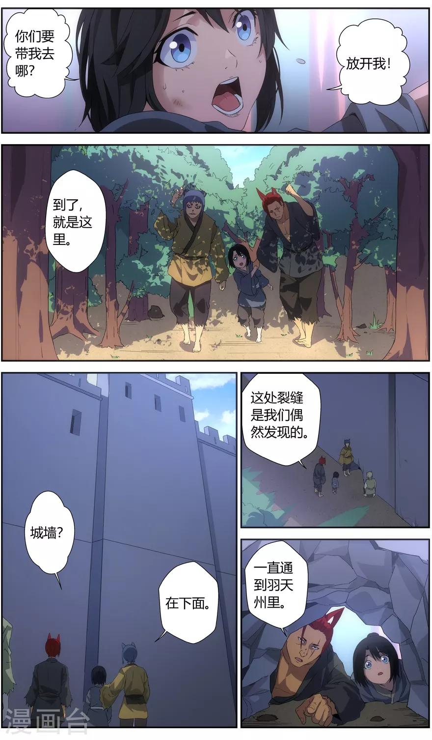 第59话 羽天州-第59话
