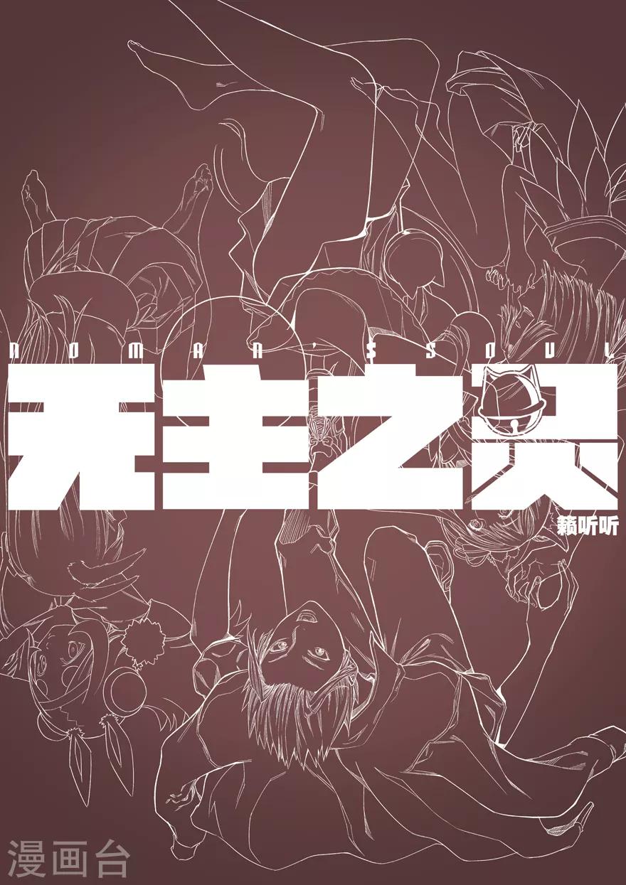 第59话 羽天州-第59话