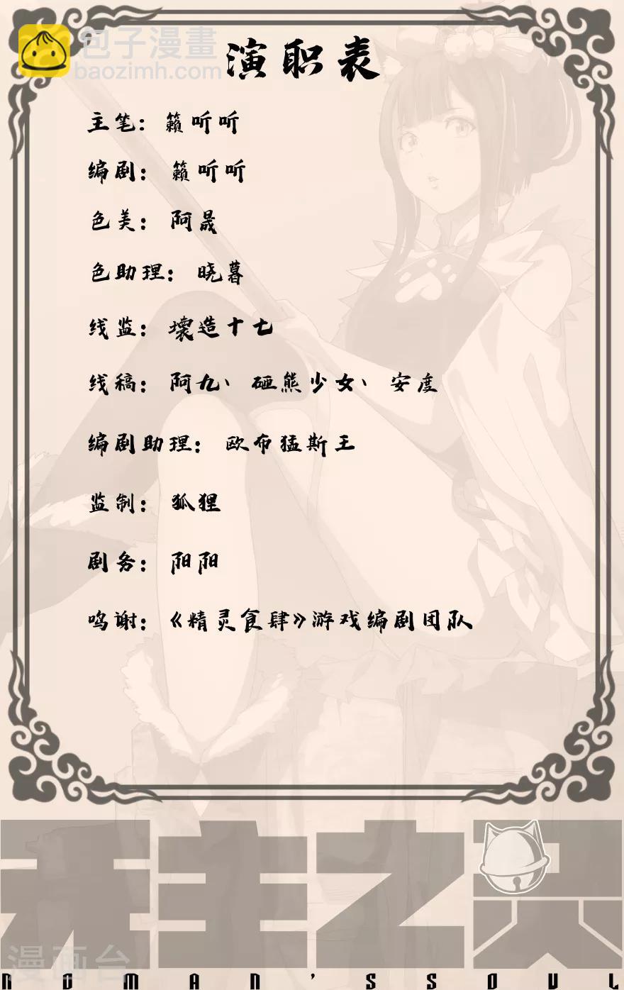 第7话 错误与任务-第7话