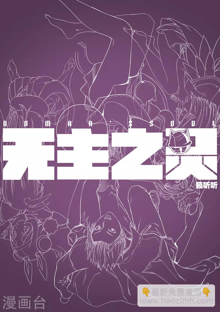 第63话 白云遥-第63话