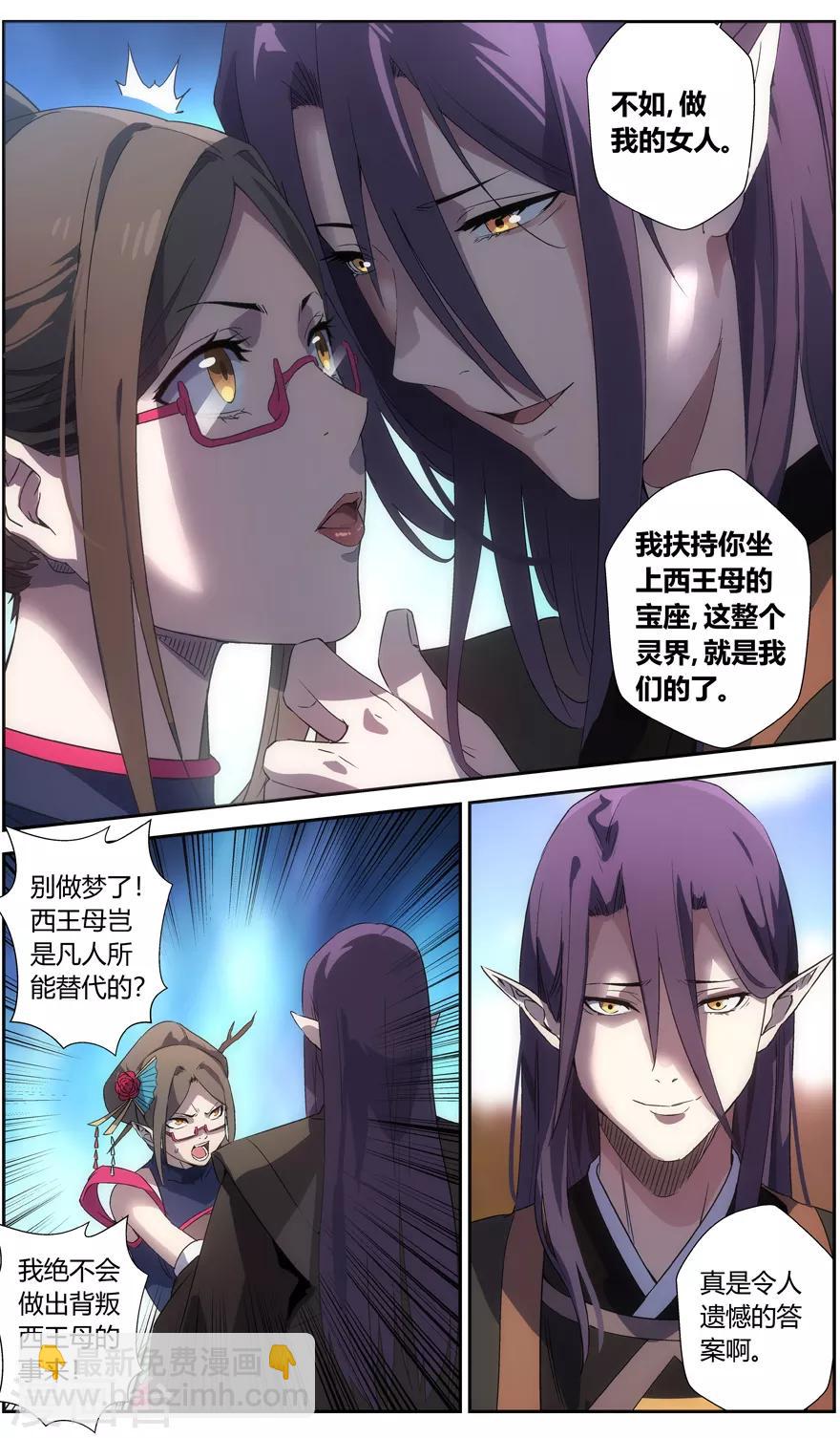 第63话 白云遥-第63话