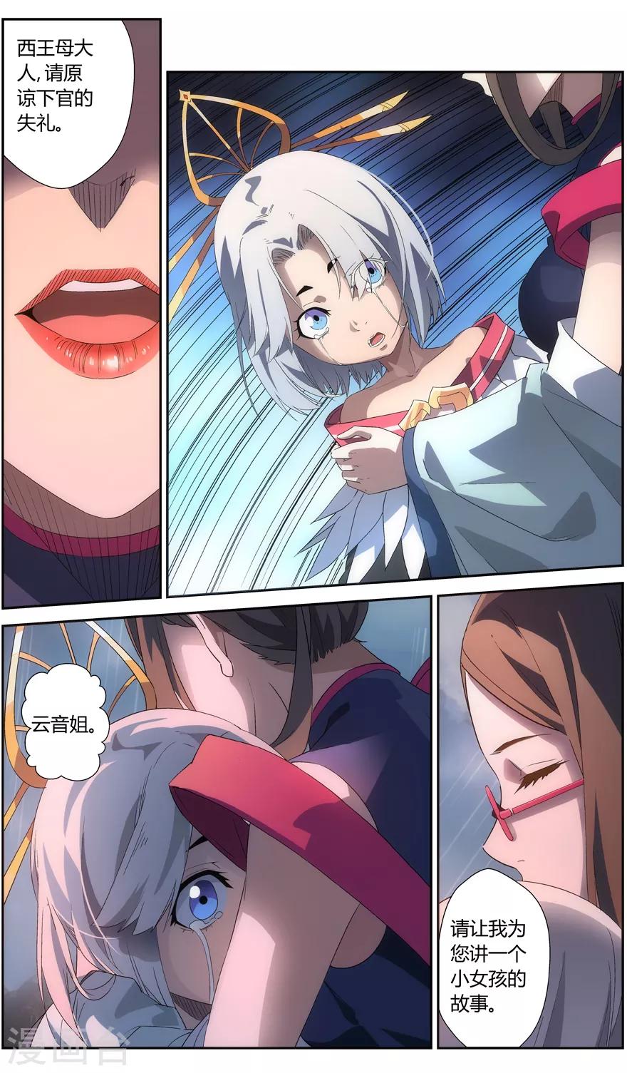 第65话 昆仑之主-第65话