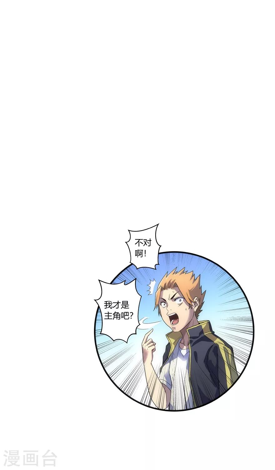 第65话 昆仑之主-第65话