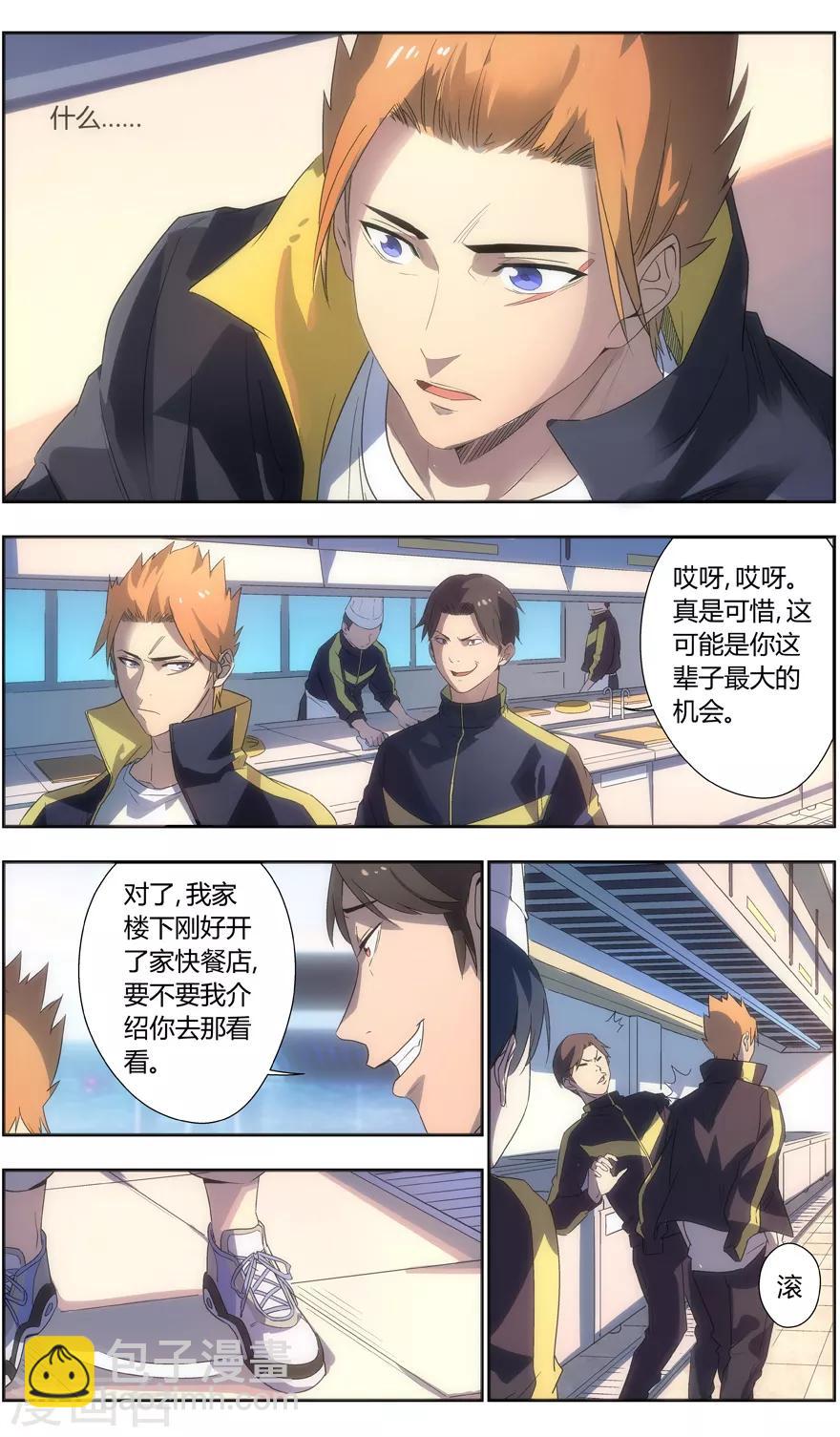 第71话 比赛结果-第71话