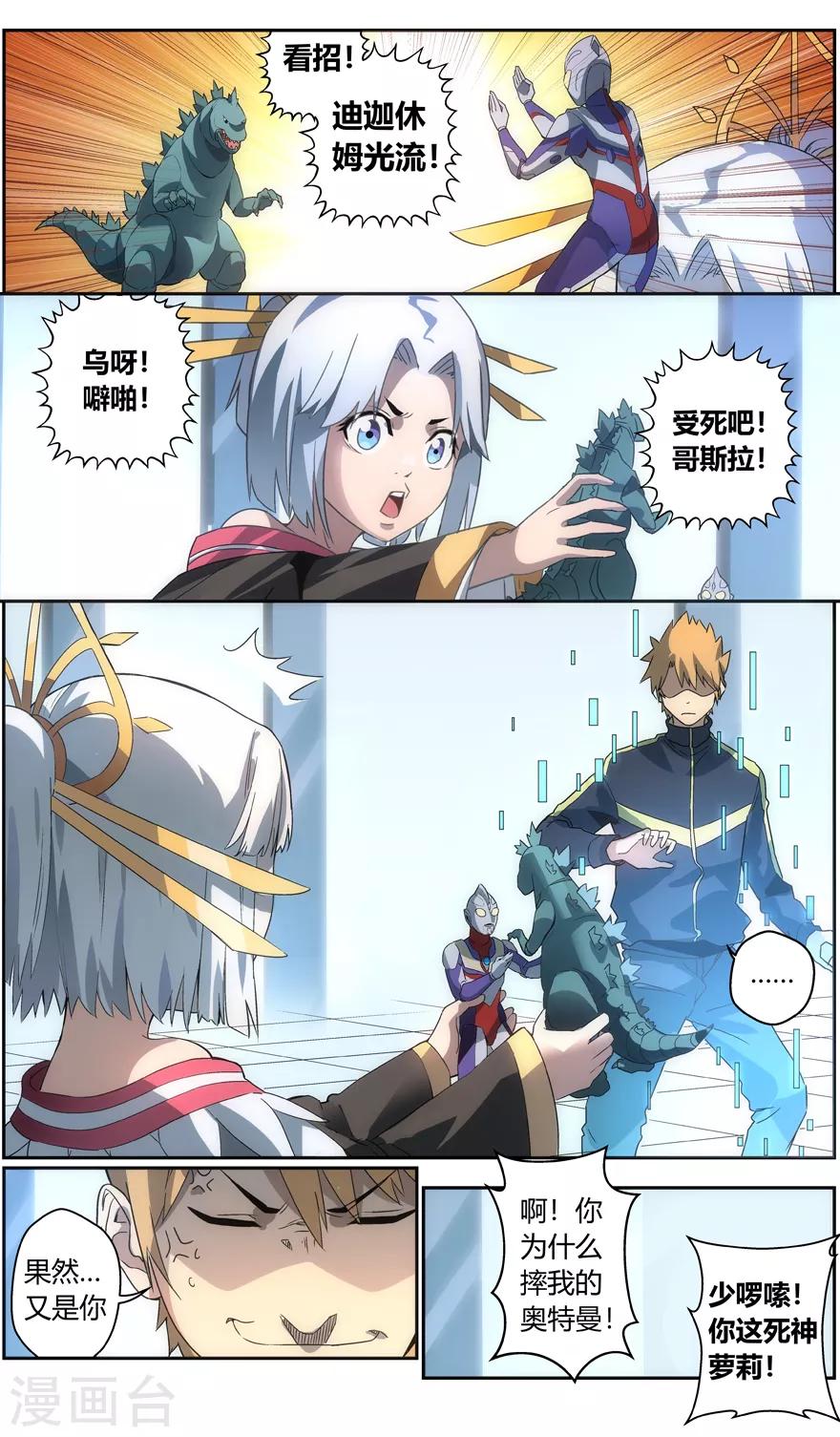 第77话 再再入灵界-第77话
