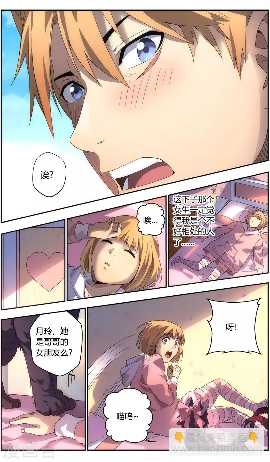 第77话 再再入灵界-第77话
