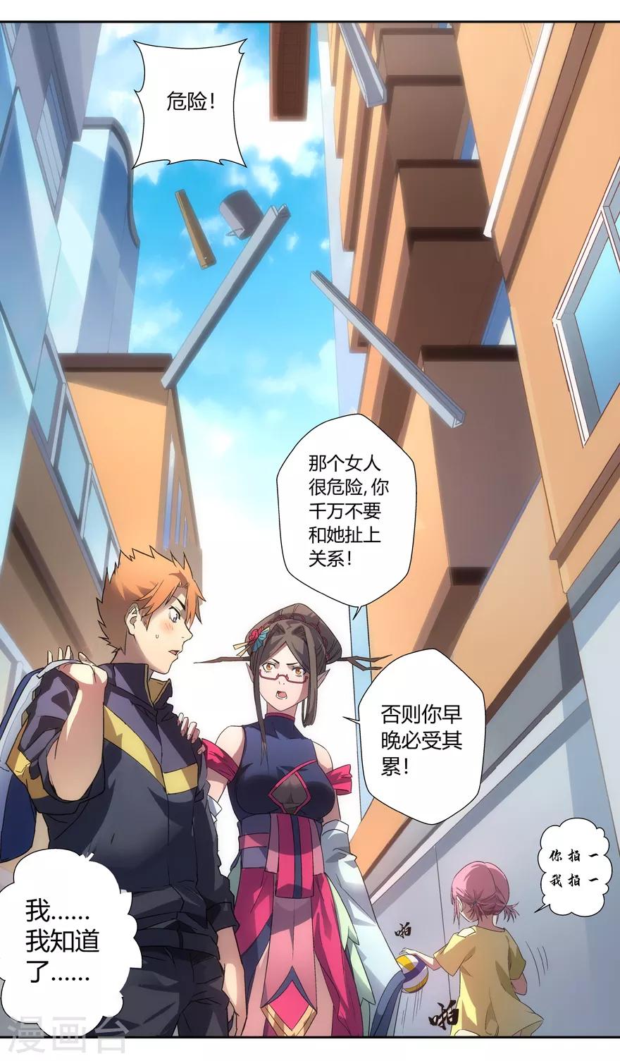 第77话 再再入灵界-第77话