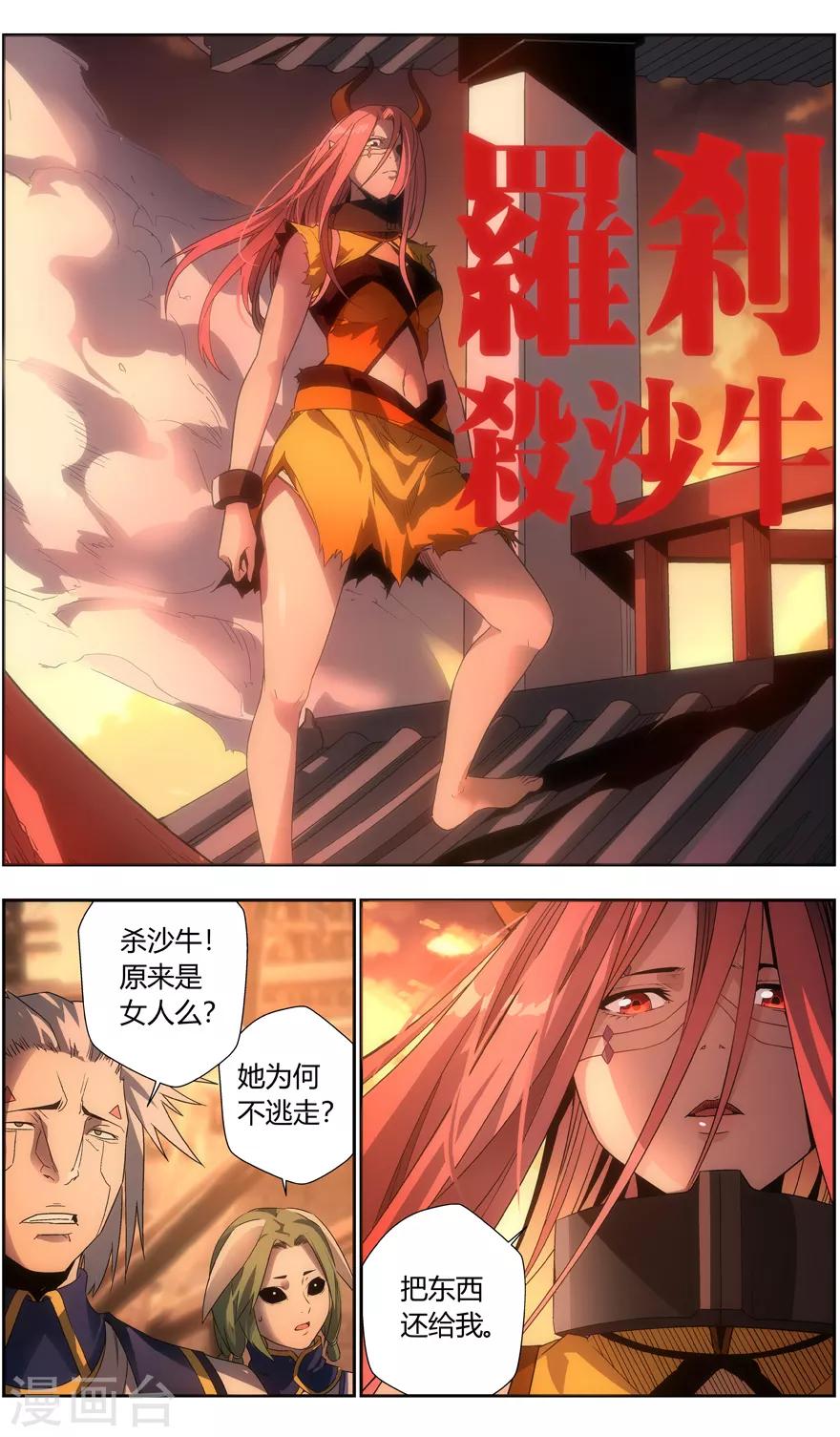 第79话 复活-第79话
