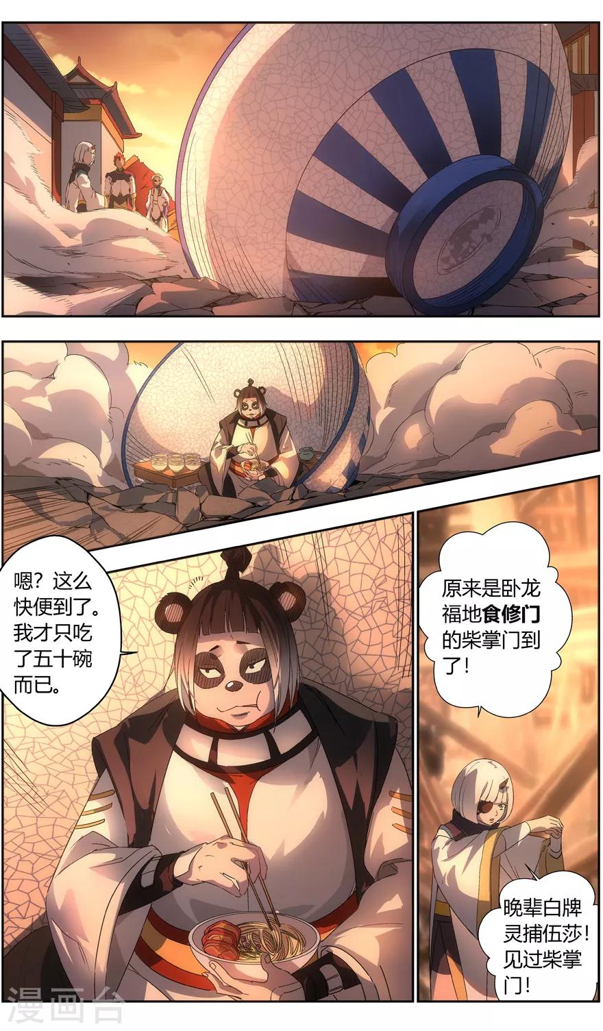 第79话 复活-第79话