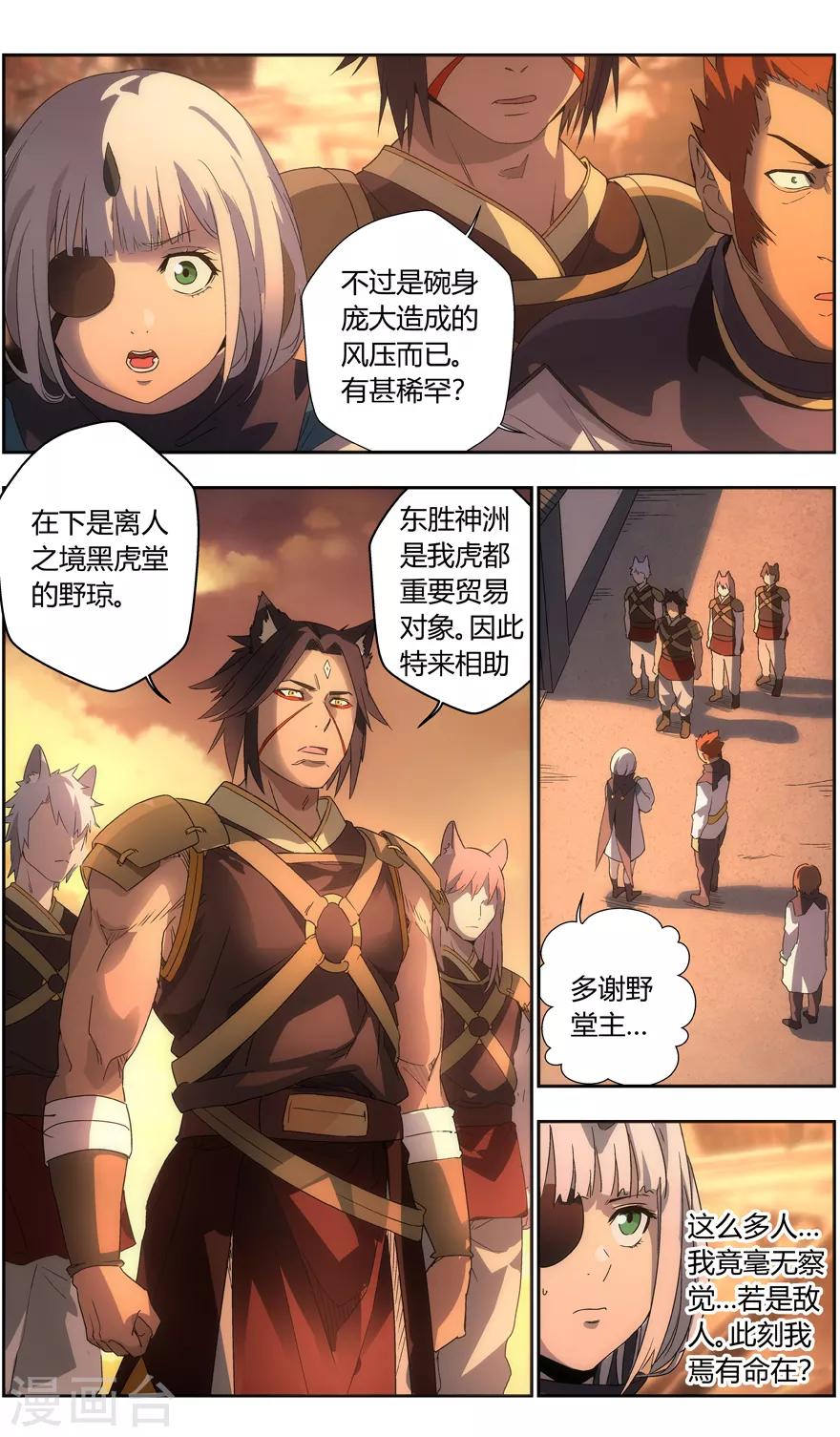 第79话 复活-第79话
