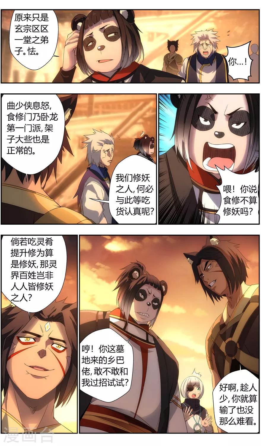 第79话 复活-第79话