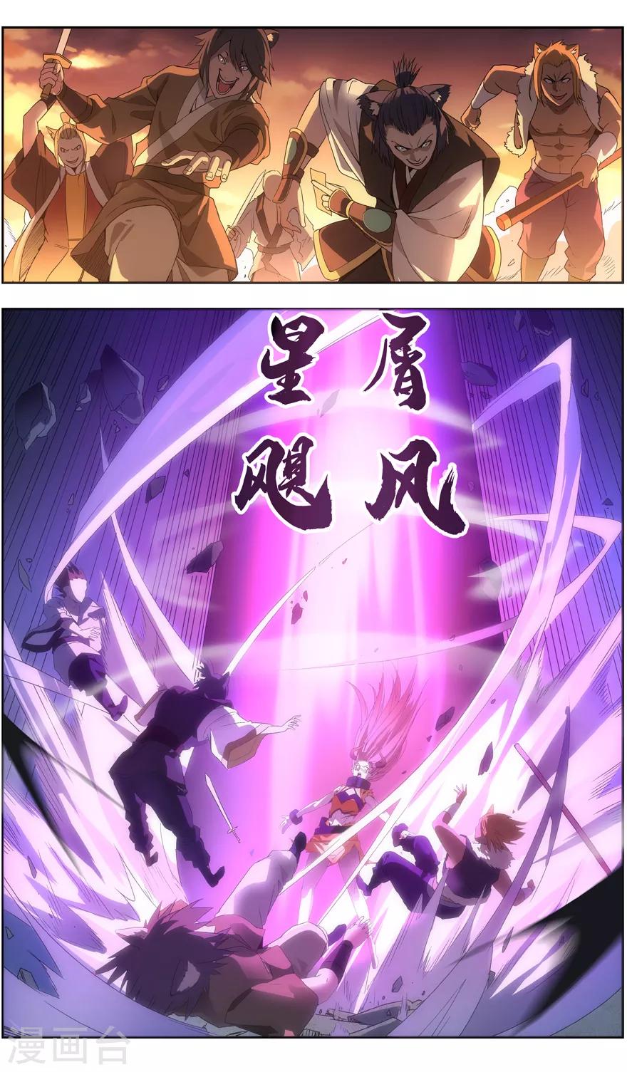 第81话 逃生-第81话