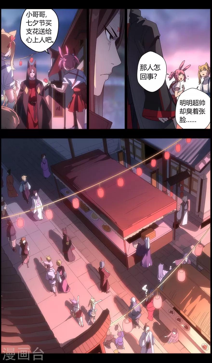 第83话 冗面人御海山-第83话