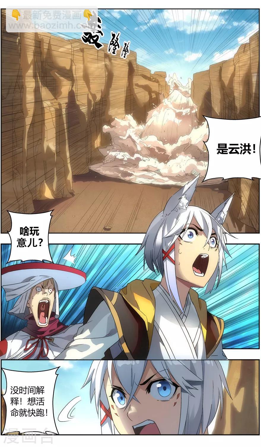 第85话 男人式的相识-第85话