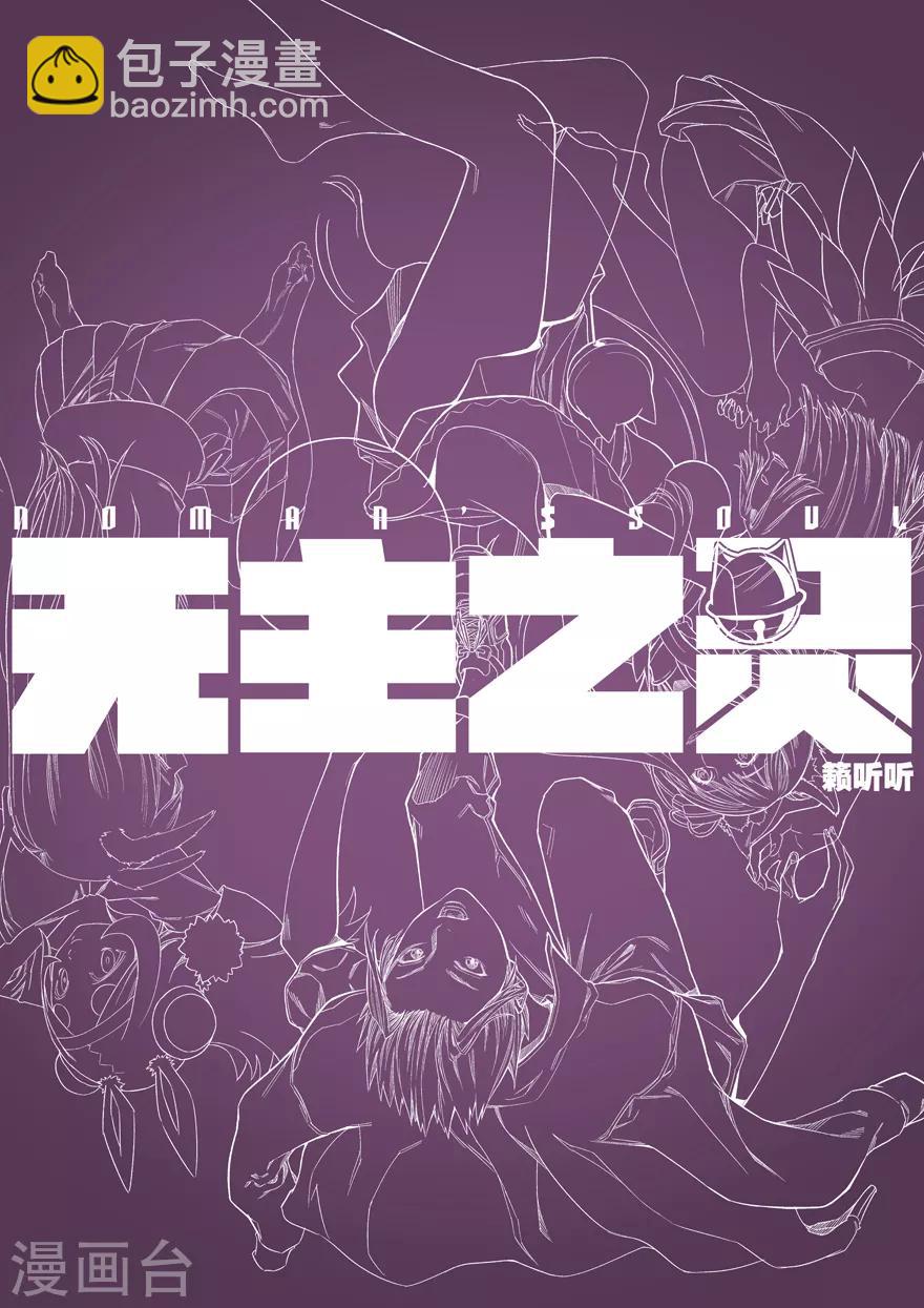 第85话 男人式的相识-第85话