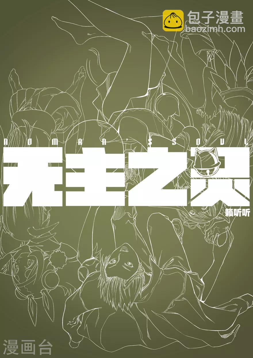 第87话 谢谢-第87话
