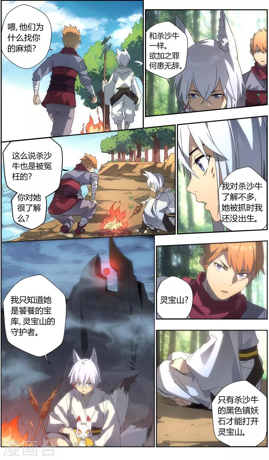 第87话 谢谢-第87话