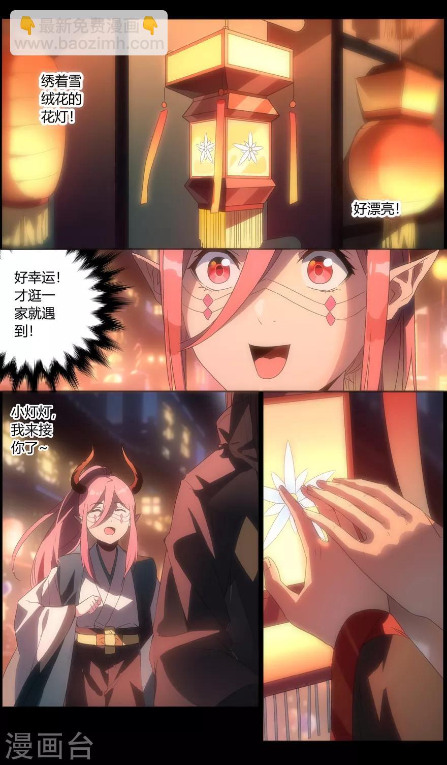 第89话 花灯下的邂逅-第89话