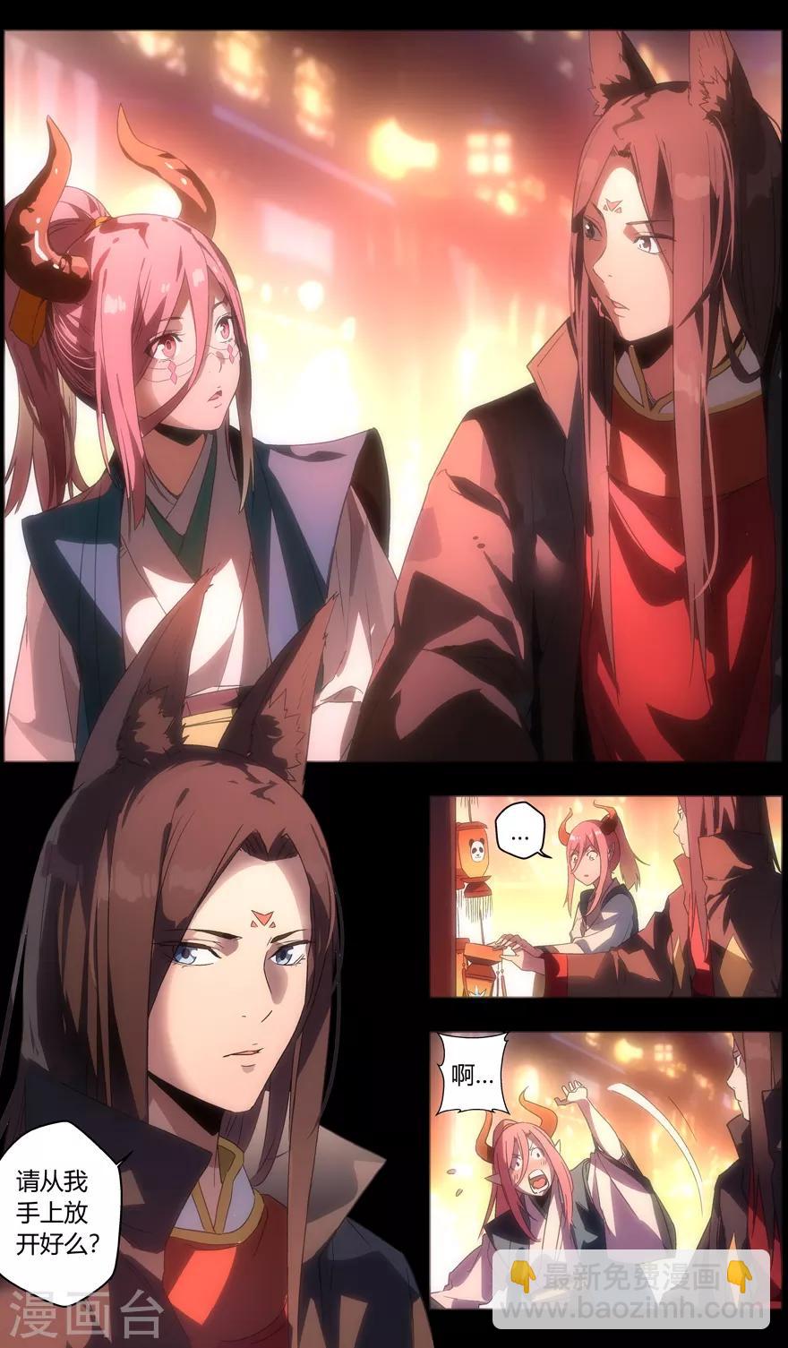 第89话 花灯下的邂逅-第89话