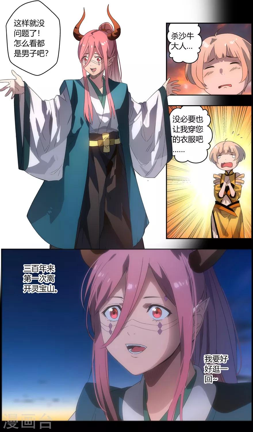 第89话 花灯下的邂逅-第89话