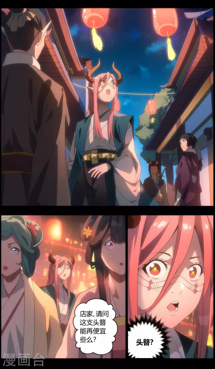 第89话 花灯下的邂逅-第89话