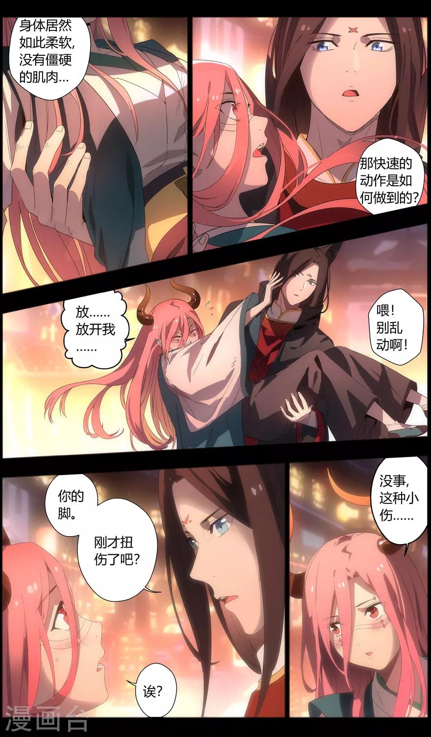 第91话 花火-第91话