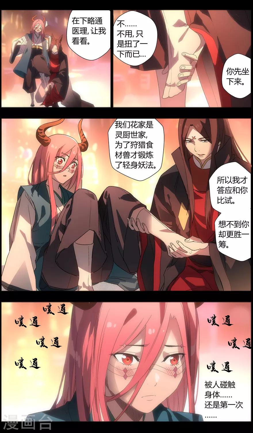 第91话 花火-第91话