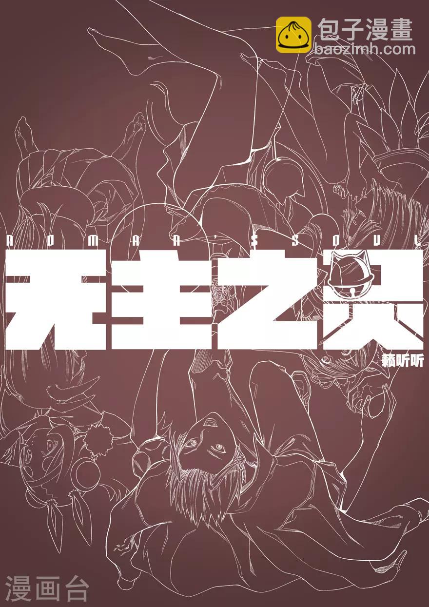 第91话 花火-第91话