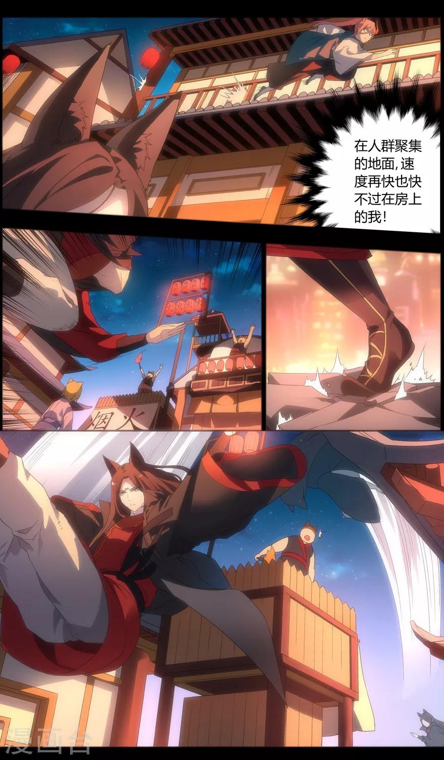 第91话 花火-第91话