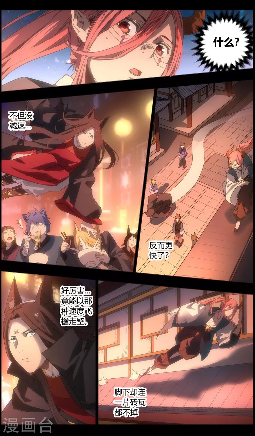 第91话 花火-第91话