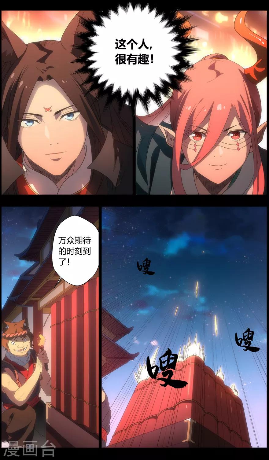 第91话 花火-第91话