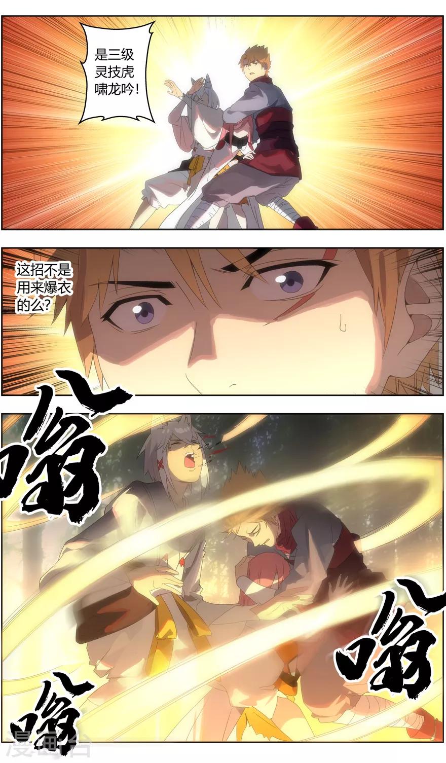 第93话 尤氏三雄来袭-第93话
