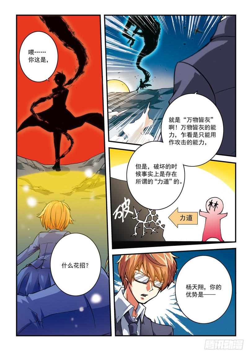 回不去-第19话