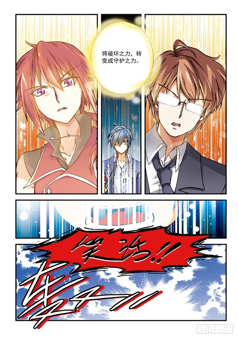 回不去-第19话