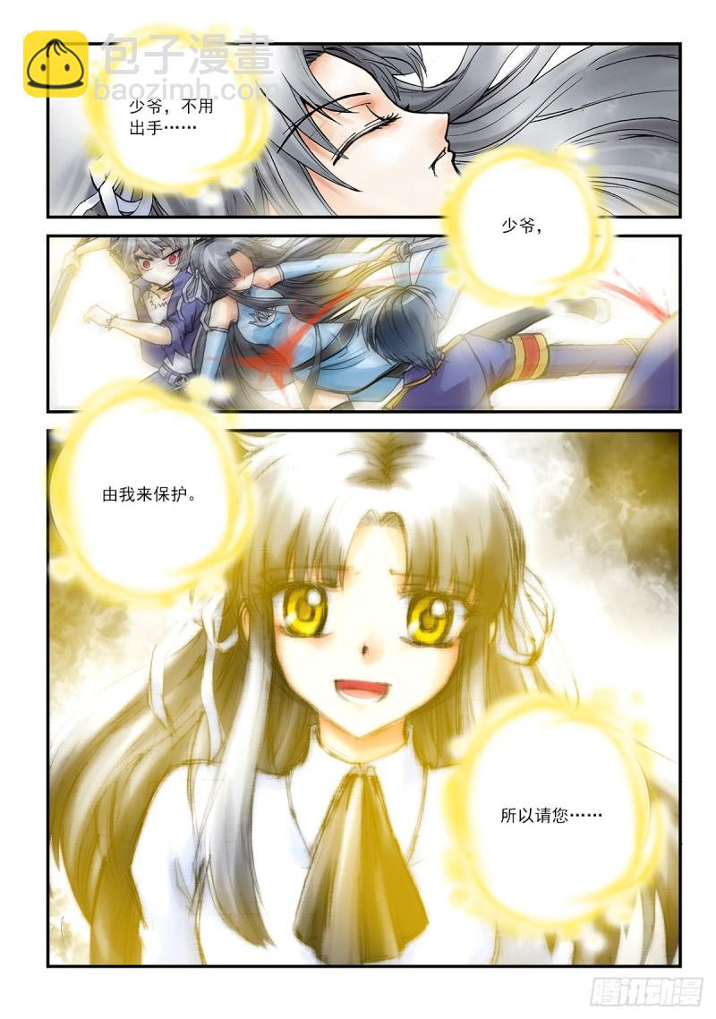 他与她-第21话