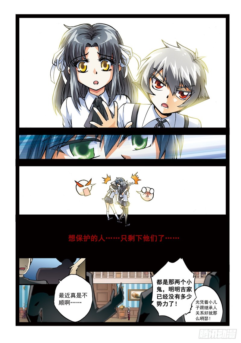 他与她-第21话