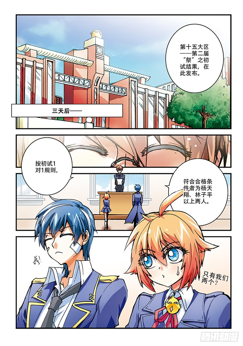 暗中的人-第25话