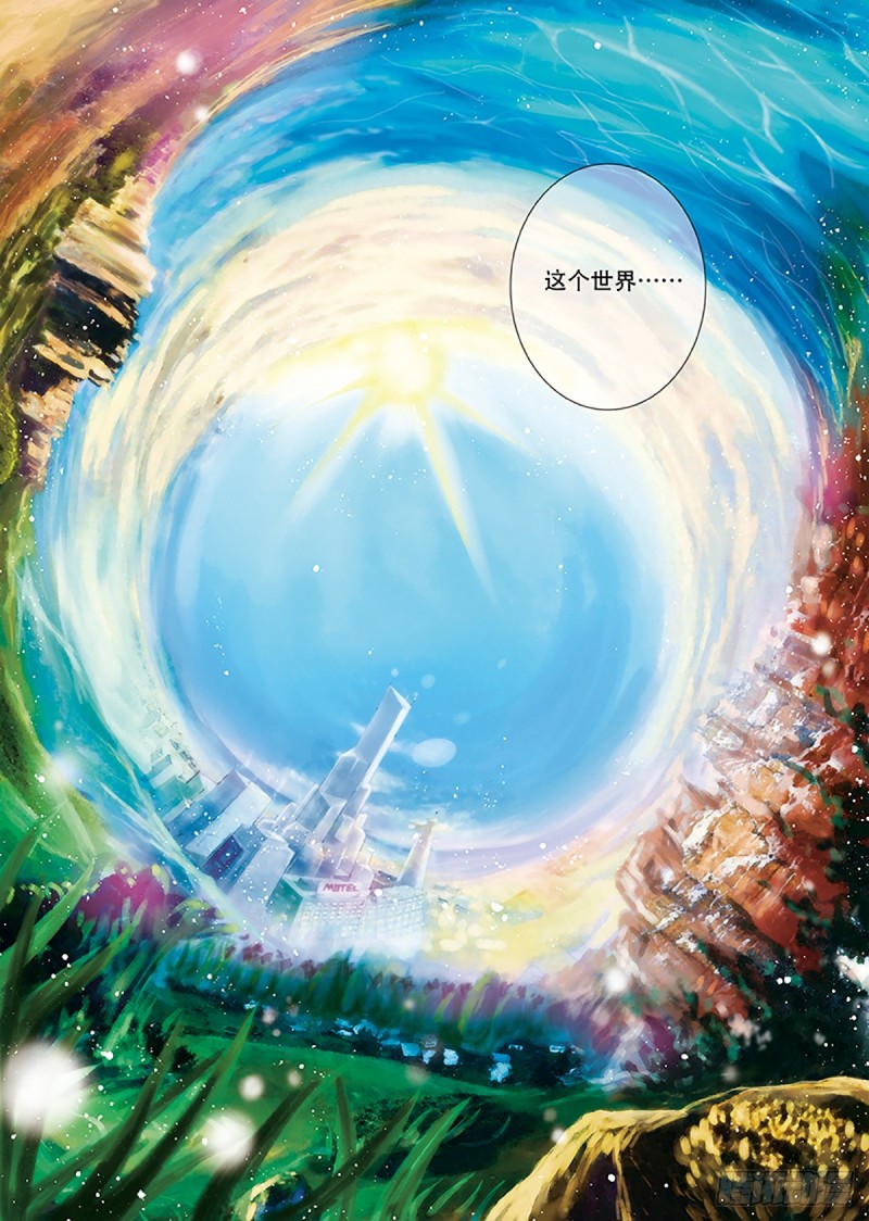 暗中的人-第25话