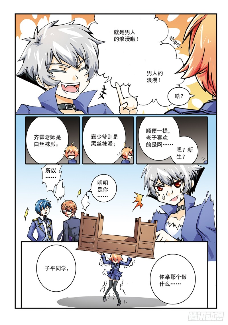 礼物-第27话