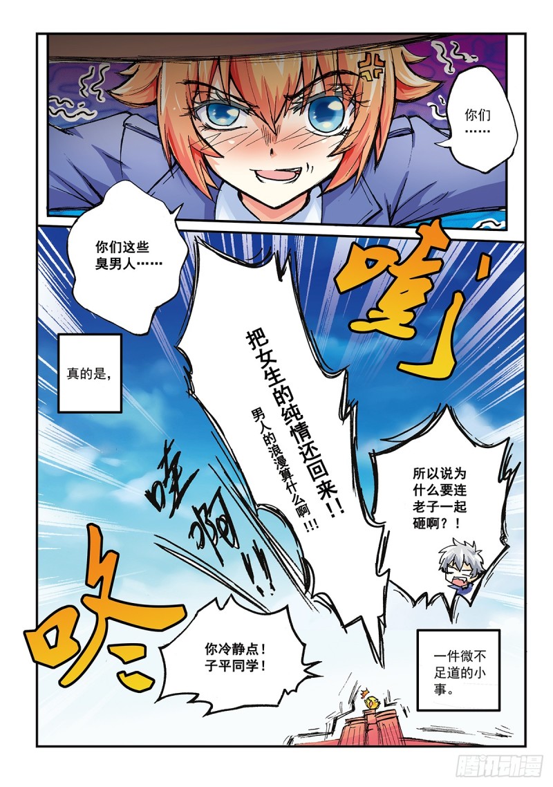 礼物-第27话