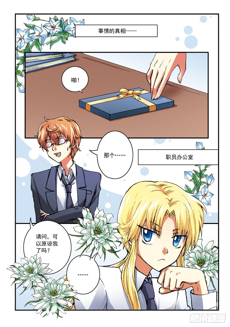 礼物-第27话