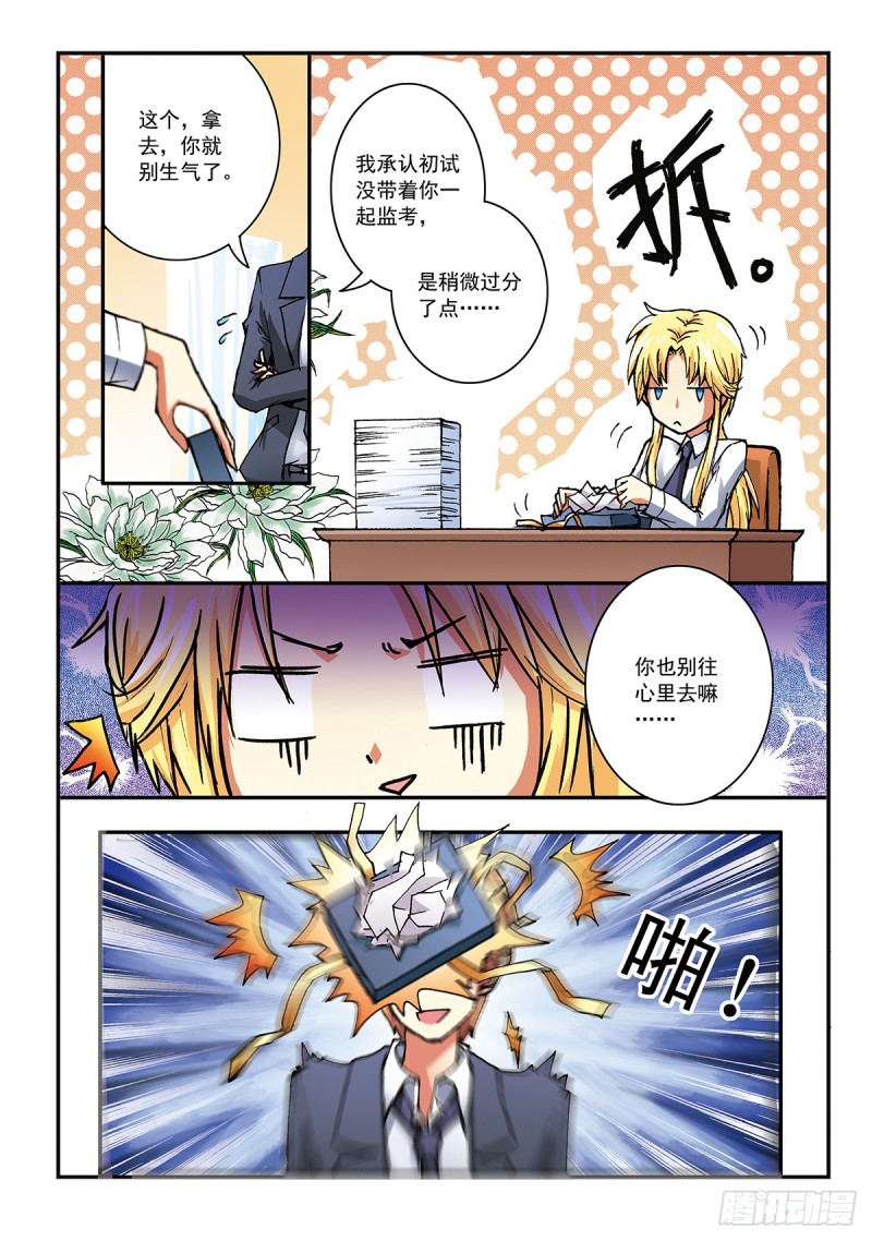礼物-第27话