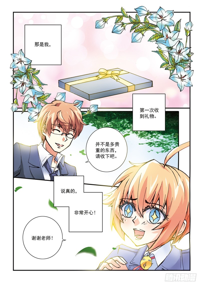 礼物-第27话
